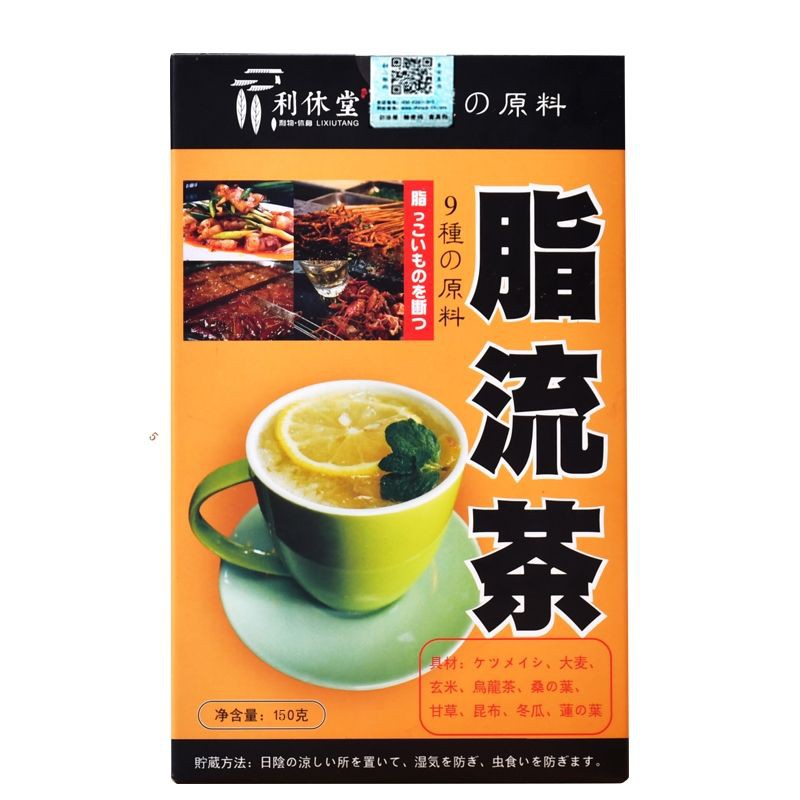 马来西亚现货脂流茶 消脂茶slimming Tea 原装正品 Cellulite Tea 减肥茶 消油茶 瘦身茶 Shopee Malaysia