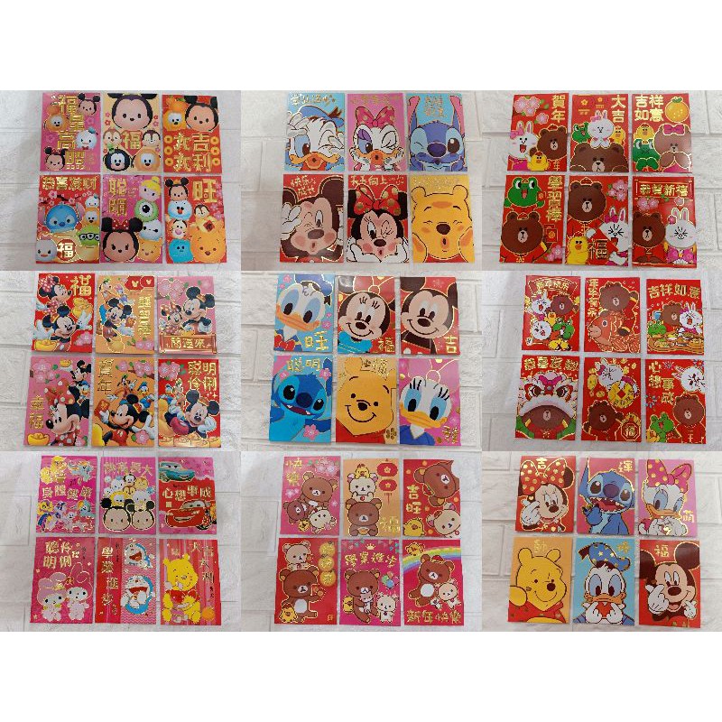 2024可爱红包封袋 Chinese New Year Cute Design Ang Bao