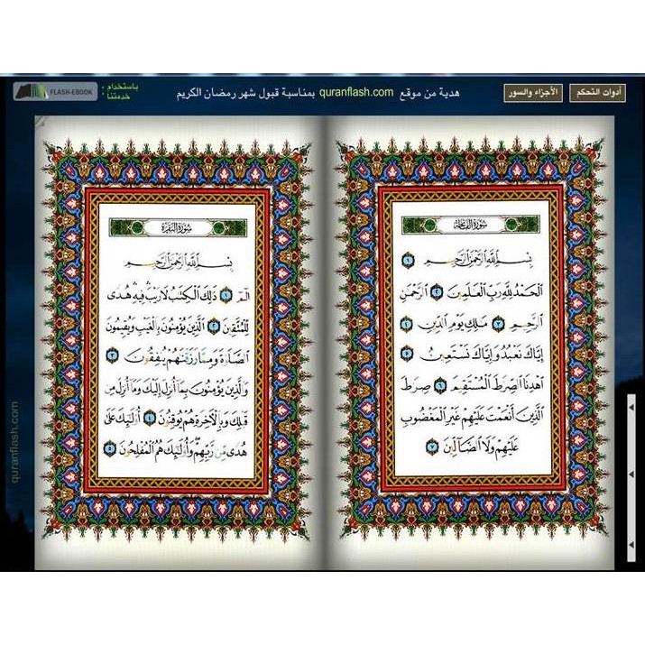 Al-Quran For PC/Laptop | Shopee Malaysia