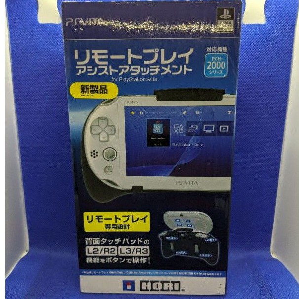 HORI PS Vita 2000 L2/R2 L3/R3 Remote Play Assist Attachment 