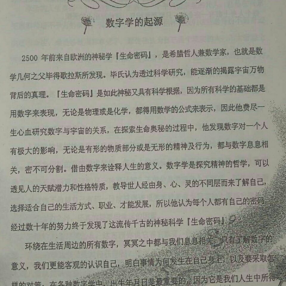 数字能量学林博士数字磁场生命密码绝版书珍藏数字预测16开大本 10月10日发完 Buddhism Taoism Feng Shui Fortune Telling Ancient Books Traditional Culture Books Shopee Malaysia