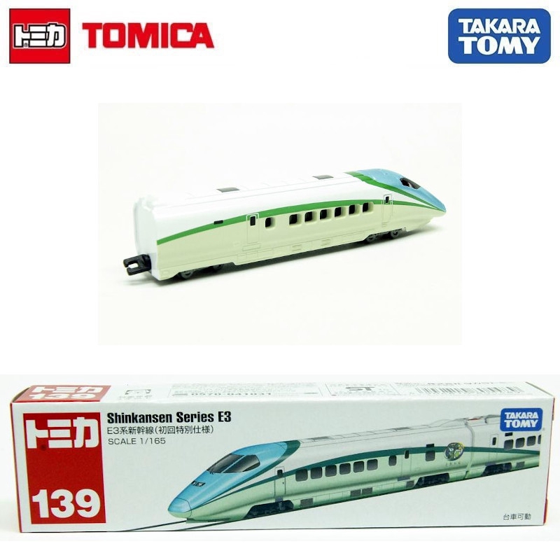 tomica shinkansen