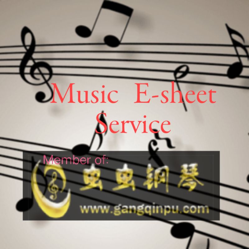 Piano E-sheets ~ Music / Sheet Service ◇ 寻谱服务(钢琴)