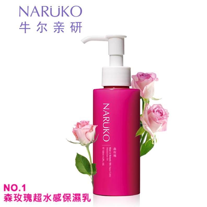 naruko rose hydrating moisturizer