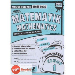 Ilmu Didik-Aktiviti Pintar Matematik (Soalan Objektif 