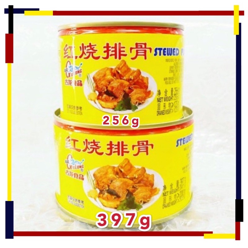 Gulong Stewed Pork Chops 古龙红烧排骨256g-397g | Shopee Malaysia