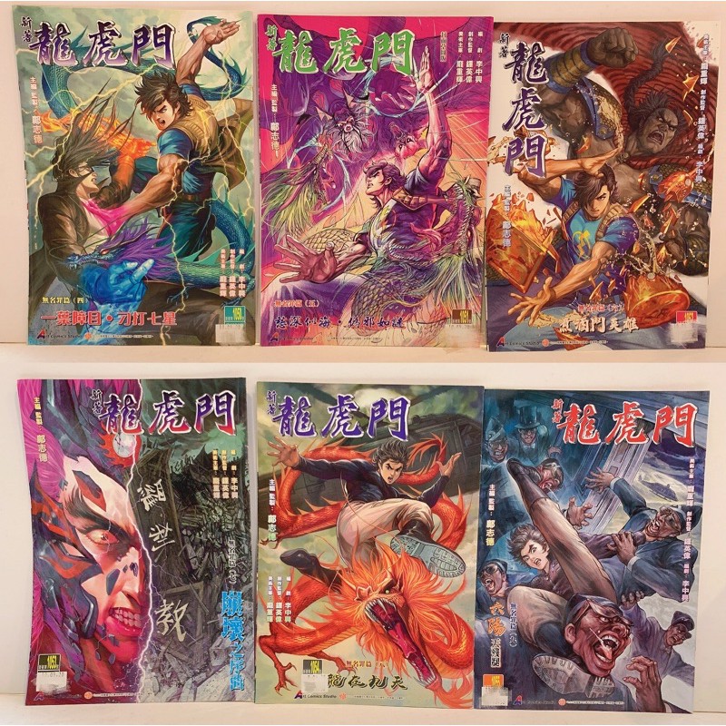 新着龙虎门 香港版 正版现货现货 Shopee Malaysia