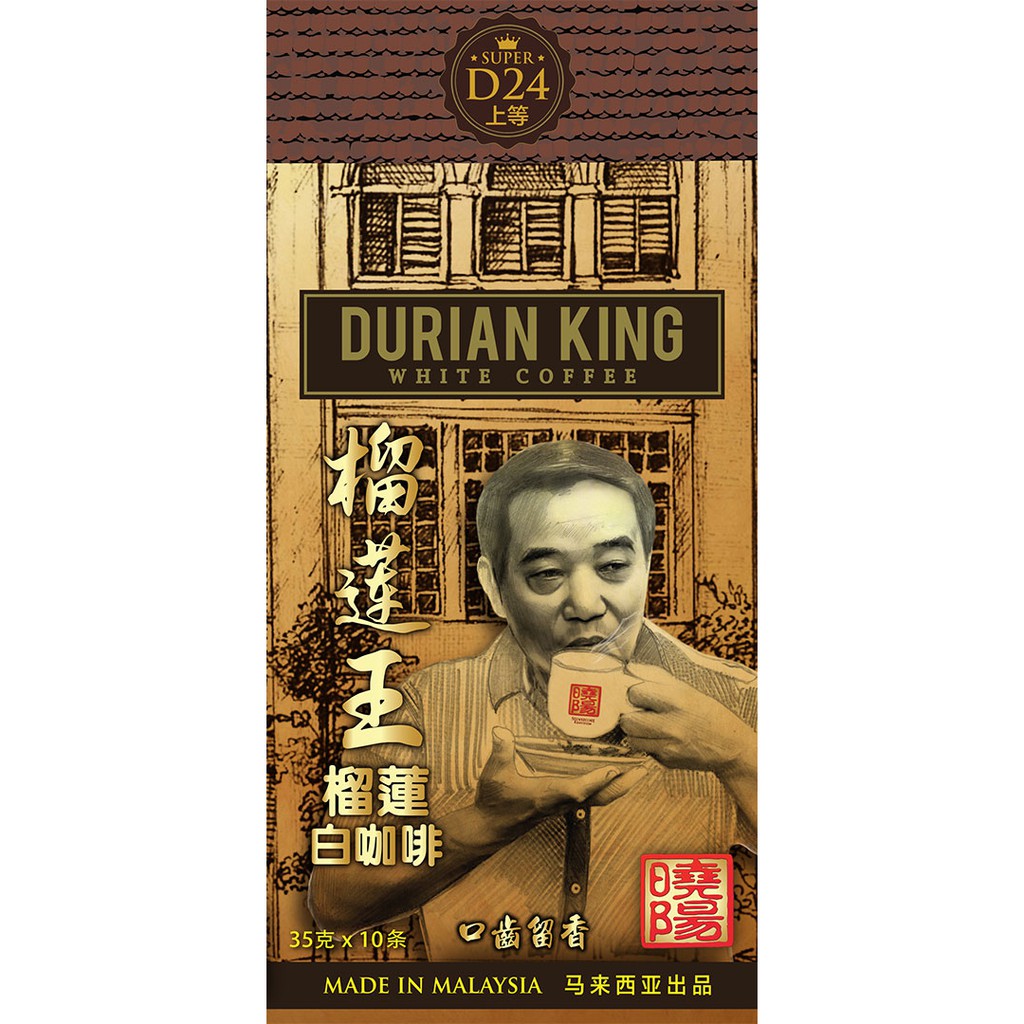 Durian Kingdom Award Winning Brand Durian King White Coffee 10 Sticks x 35 gm Low Sugar Kopi Segera马来西亚伴手礼晓阳榴莲王低糖即溶白咖啡