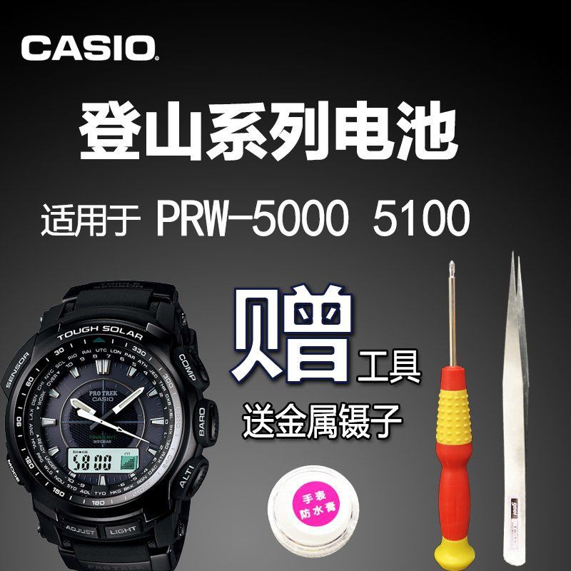Casio mountaineering solar kinetic energy watch original battery PRW-5000  5100 5114 5214 CASIO | Shopee Malaysia