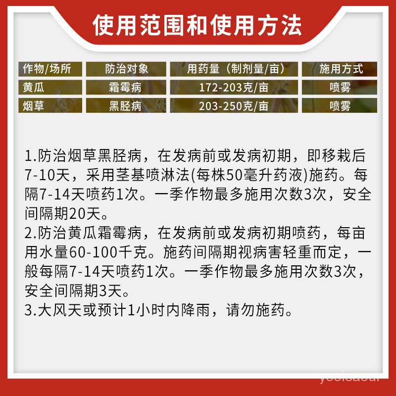 农药先正达杀毒矾葡萄番茄黄瓜土豆香芋霜霉病晚早疫病农药杀菌剂 Shopee Malaysia
