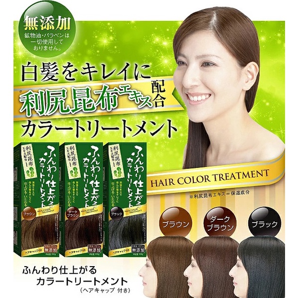 Rishiri Hair Color Treatment | Pure natural Hokkaido Rishiri kelp dye ...