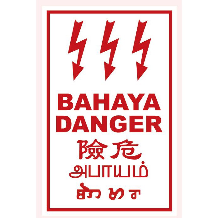 Danger Sticker Bahaya Sticker 危险贴纸 Sign Sticker Instructions Isyarat