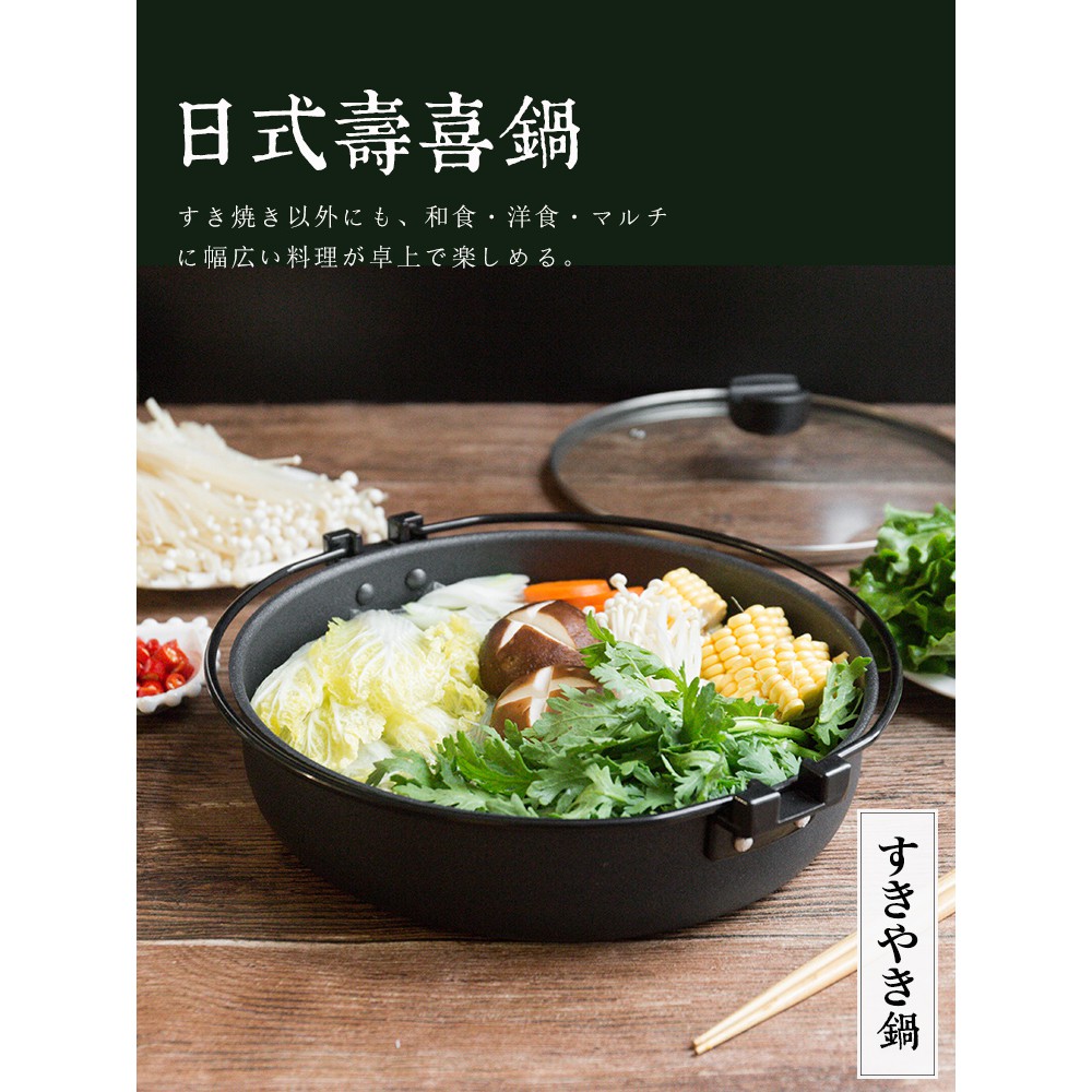 嘉士厨日式和风火锅锅日本寿喜锅锅不粘锅部队火锅锅电磁炉通用 Shopee Malaysia
