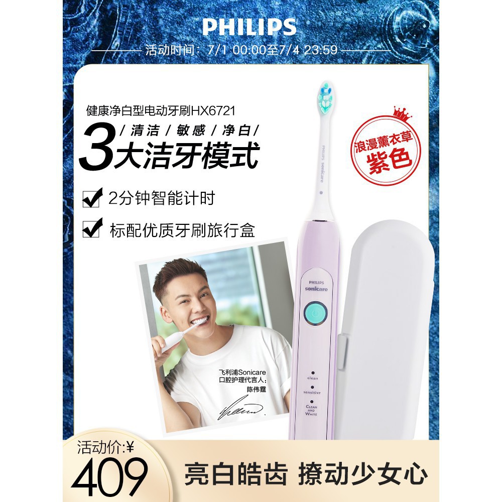 philips sonicare toothbrush vibrates on charger