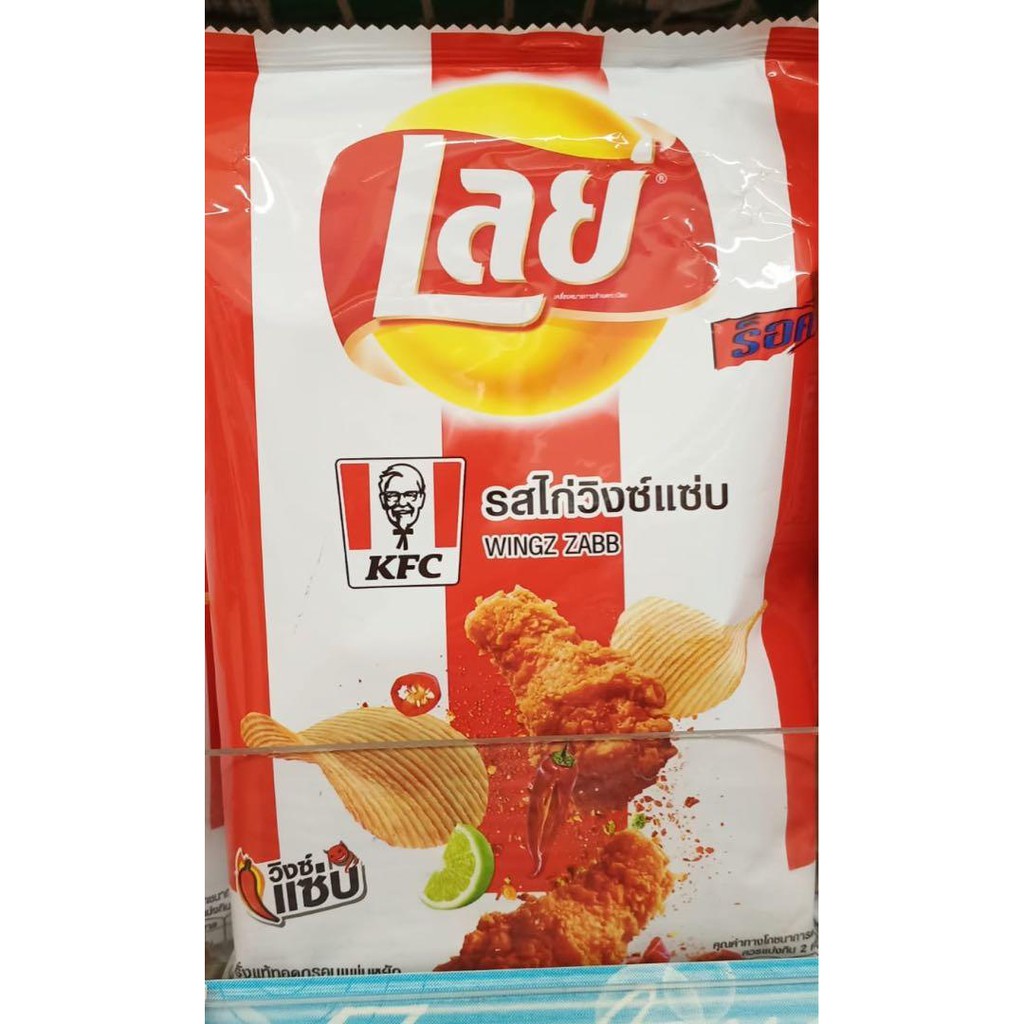 LAY'S POTATO CHIPS KFC SPICY LIME FLAVOR 48g Shopee Malaysia