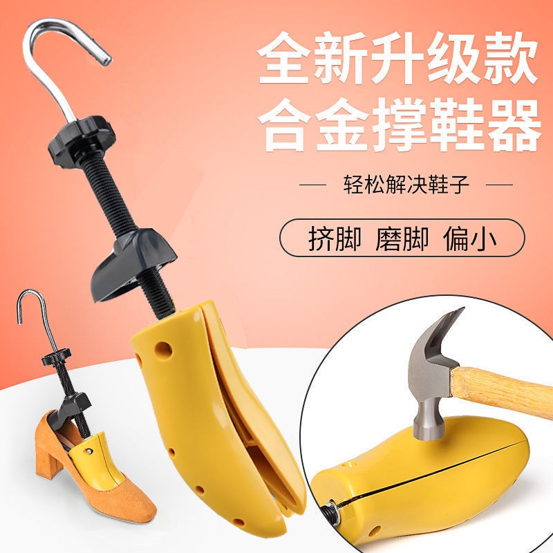 shoe expansion tool