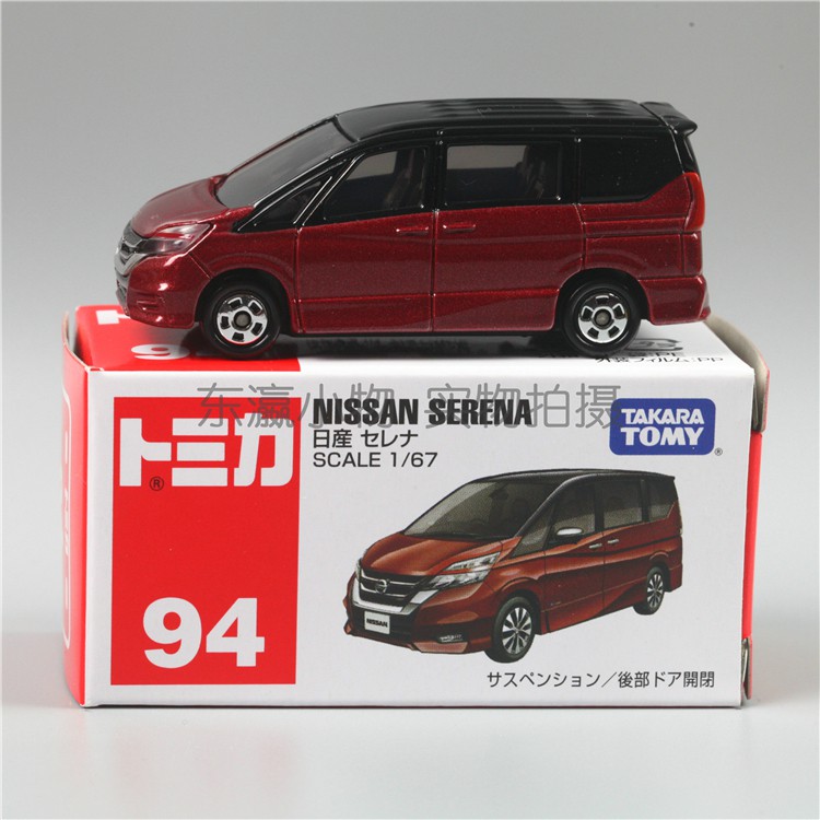 nissan serena tomica