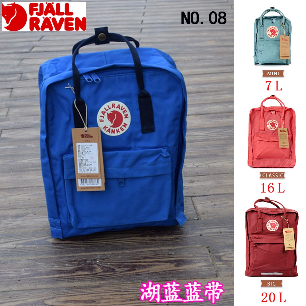 fjallraven lake blue