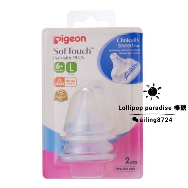 Pigeon soft touch nipple