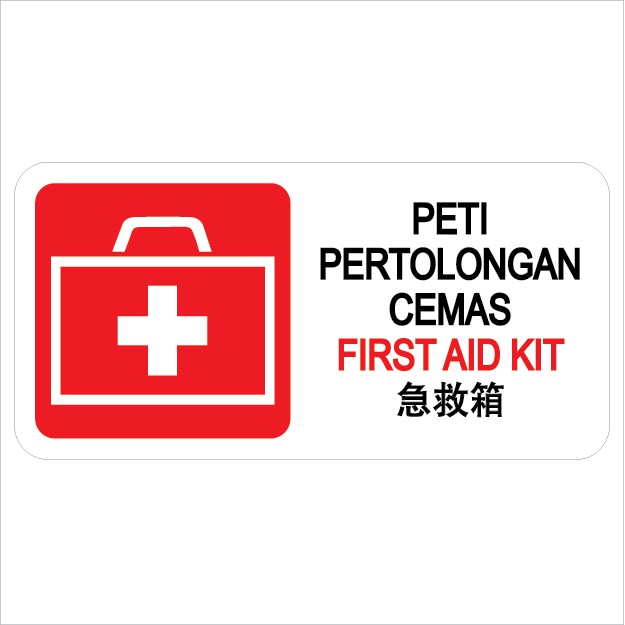 First Aid Kit Peti Pertolongan Cemas Pvc Sticker 105x210mm Shopee Malaysia