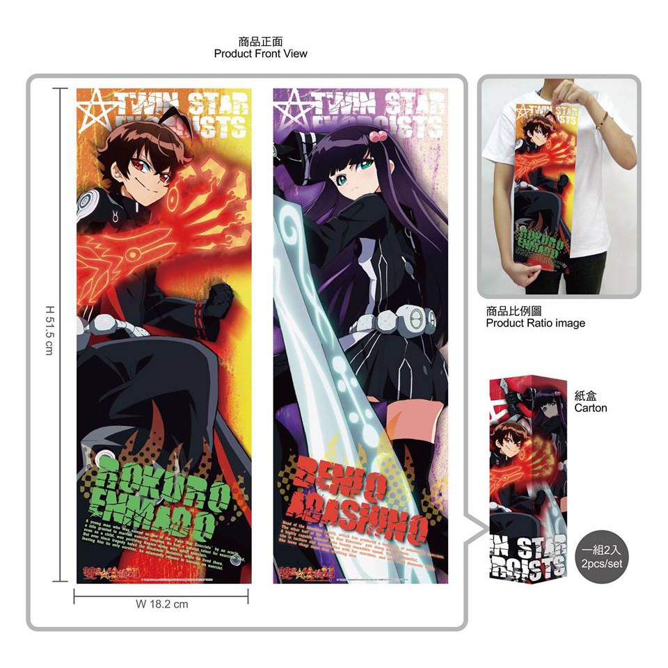 Rectangle Shaped Poster Set Twin Star Exorcists B Rokuro Benio Shopee Malaysia