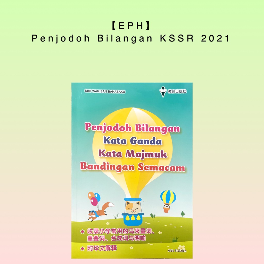 【EPH】Penjodoh Bilangan / Kata Ganda / Kata Majmuk / Bandingan Semacam KSSR  2021