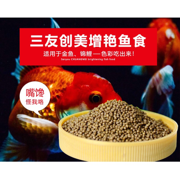 Makanan Ikan Emas Dan Koi 金鱼专用 Gold And Koi Fish Food Sanyou Shopee Malaysia