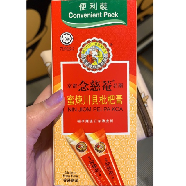 Hong Kong* 京都念慈菴蜜煉川貝枇杷膏Nin Jiom Pei Pa Kao | Shopee Malaysia