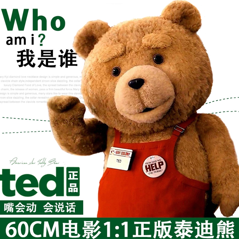 ted bear plush