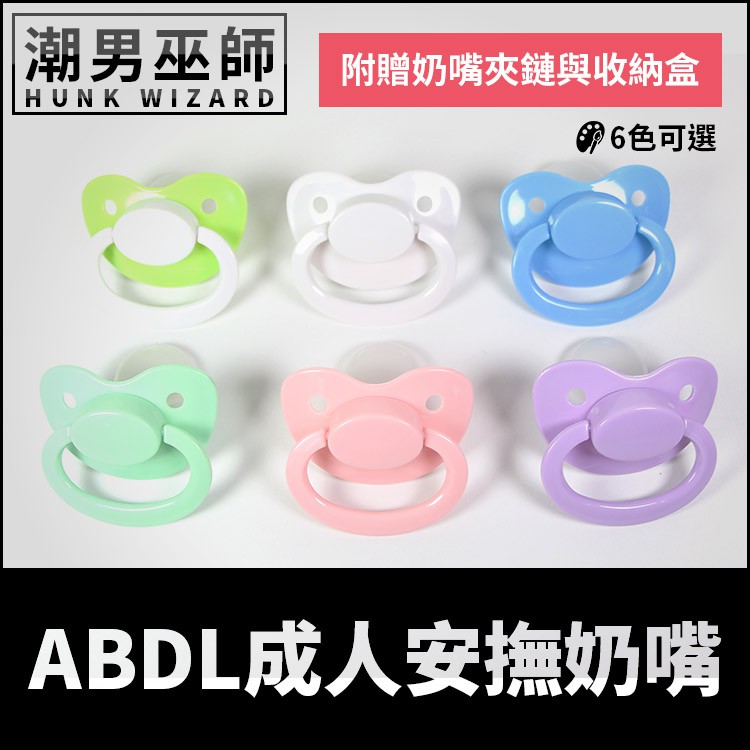 Male Abdl