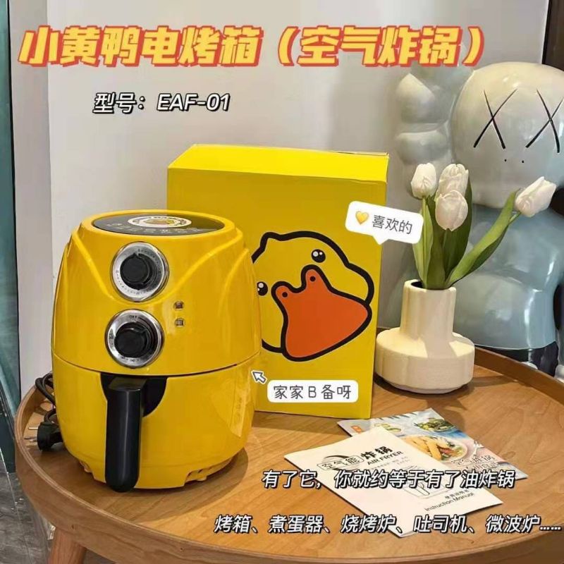 K0404 小黄鸭空气炸锅 电烤箱 3.8L Small yellow duck air fryer Electric oven