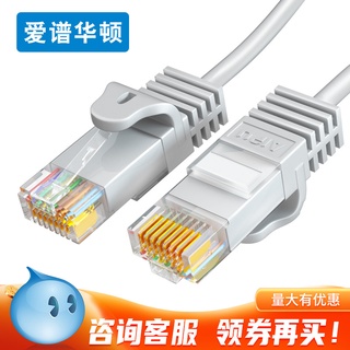 Aishu Warden Class 6 Jumping Cable 10 Pieces Pack 6 Gigabit Network Computer RJ45 Interface New Style