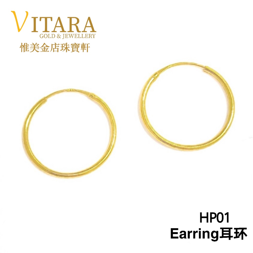 Emas 916 Subang / Anting-anting | Gold 916 Earring HP01