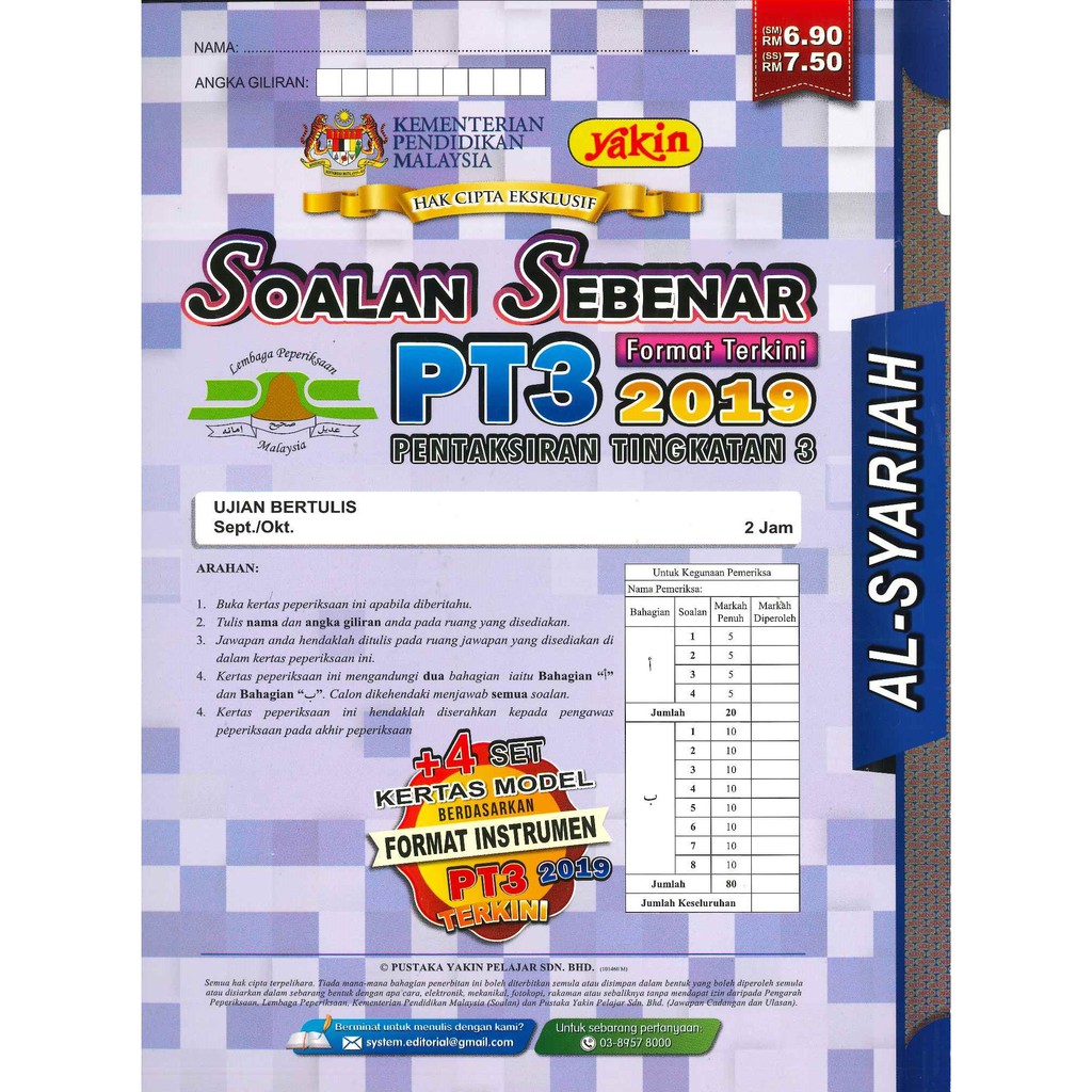 Citylight Pass Year Kertas Soalan Peperiksaan Sebenar Pt3 2019 Edisi 2021 Shopee Malaysia