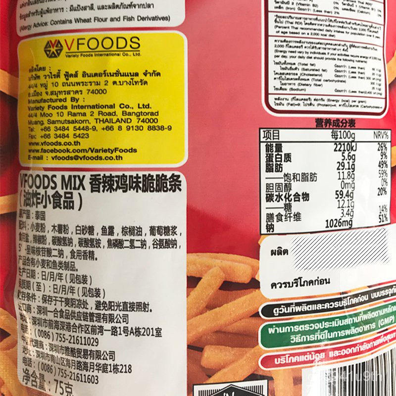 Prawn Chips Potato Chips 泰国进口薯条vfoods Mix脆脆条香辣味咪咪网虾条膨化小吃红零食品 Shopee Malaysia