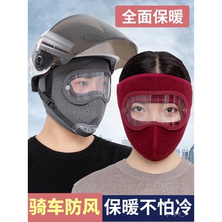 🎉In stock🎉Wind Mask Women's Winter Sun Protection Face Care Cover Full Face Breathable Face Bikini Face Cold-Proof Ridin