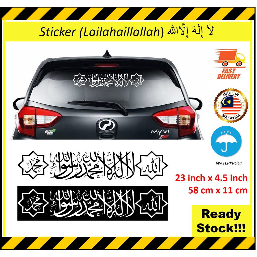 Sticker Kalimah (Lailahaillallah) Allah. Muhammad. Syahadah. Islamic Sticker. Kufi. Khat. Decal Sticker. Sticker Kereta