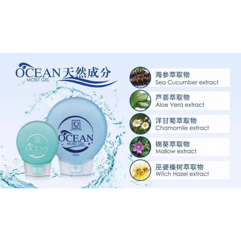 Ready Stock Ocean Moist Gel 天然海参凝胶75ml Shopee Malaysia