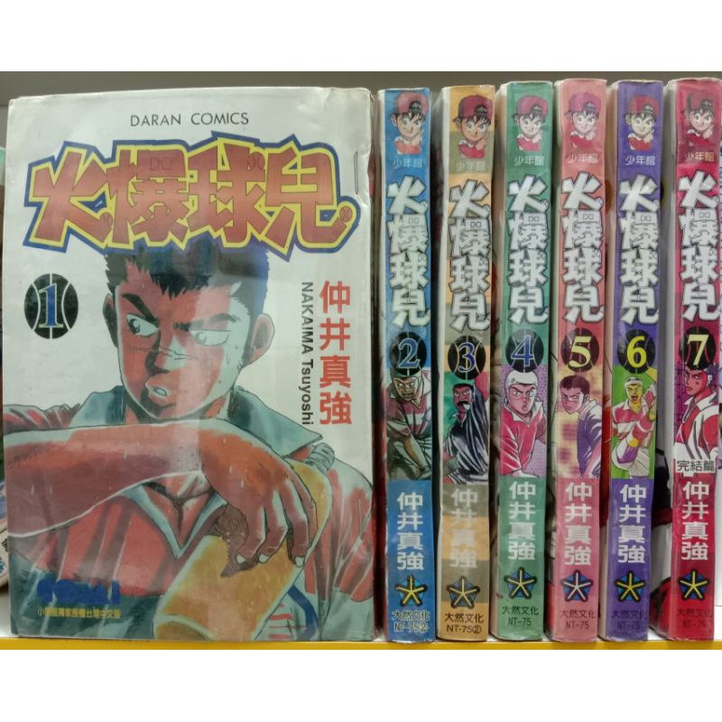 二手日本少年续集漫画 火爆球儿1 7完 Shopee Malaysia