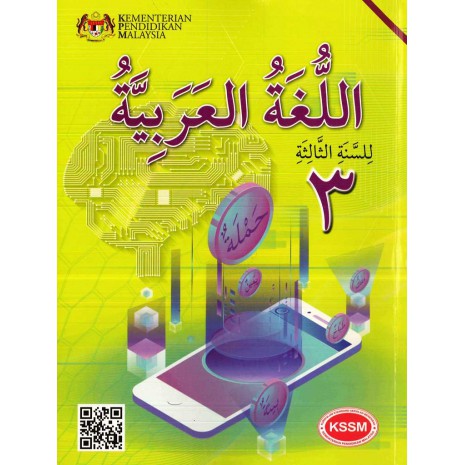 Buy BUKU TEKS KSSM BAHASA ARAB TINGKATAN 3  SeeTracker Malaysia