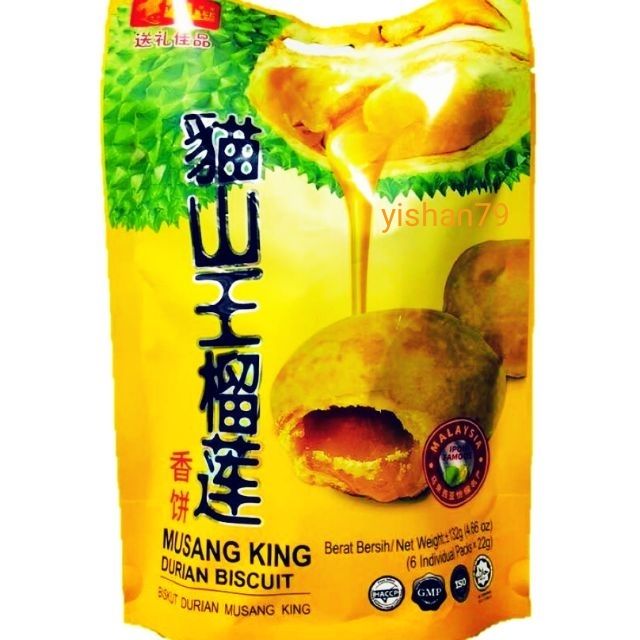 猫山王榴莲香饼(Halal)Musang King Durian Biscuit
