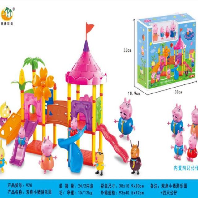 peppa pig playground toys