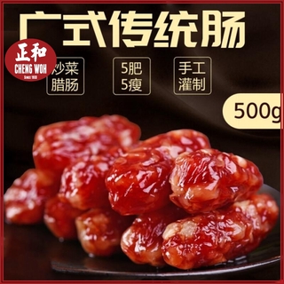 本地 东莞肠 (14粒）(470克-520克)  Pork DongGuan Sausage 14'S (470g-520g)