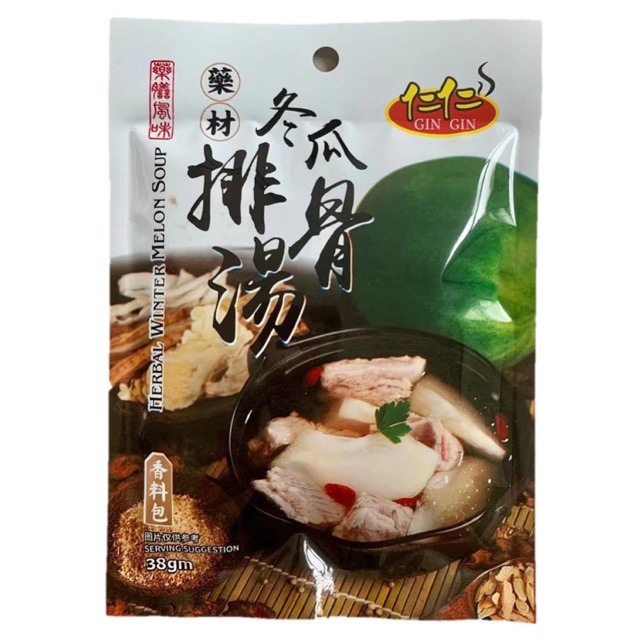药材汤包仁仁药材冬瓜排骨汤gin Gin Herbal Winter Melon Soup 38g Shopee Malaysia