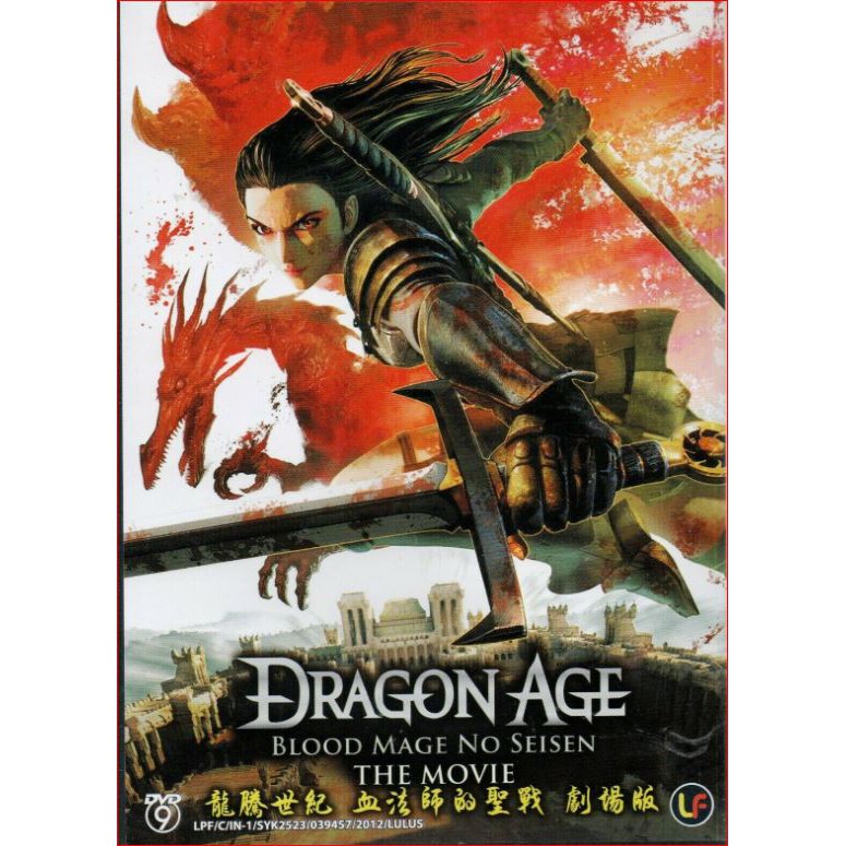 DVD Anime Dragon Age : Blood Mage No Seisen The Movie English Dubbed |  Shopee Malaysia