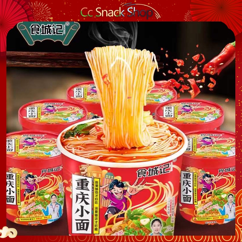 重庆小面泡面方便面网红健康速食 Chongqing small noodles instant noodles instant noodles net red healthy fast food