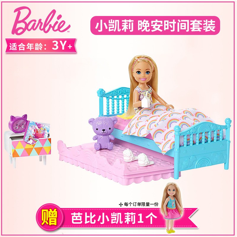 night time barbie