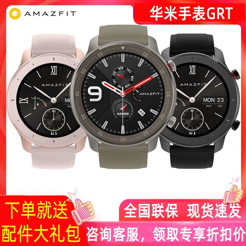 nfc amazfit gtr