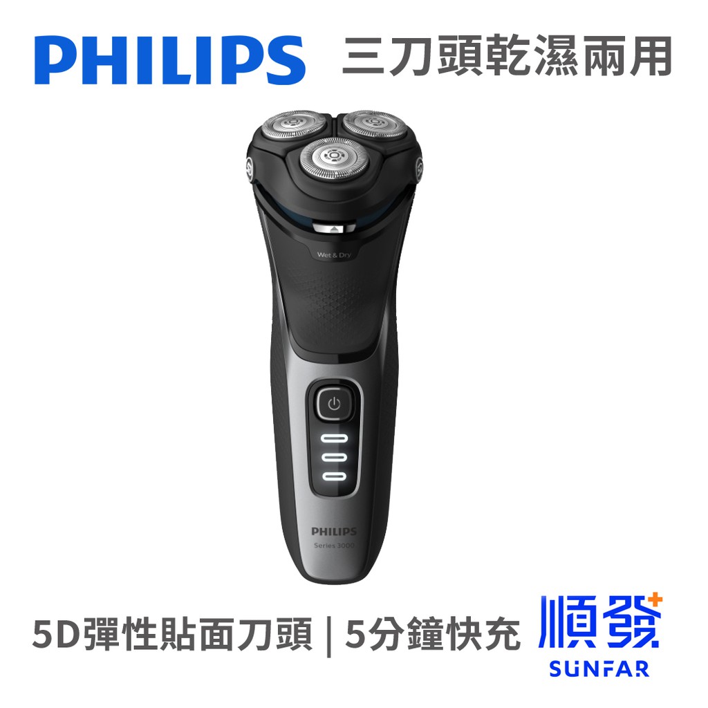 philips s3231