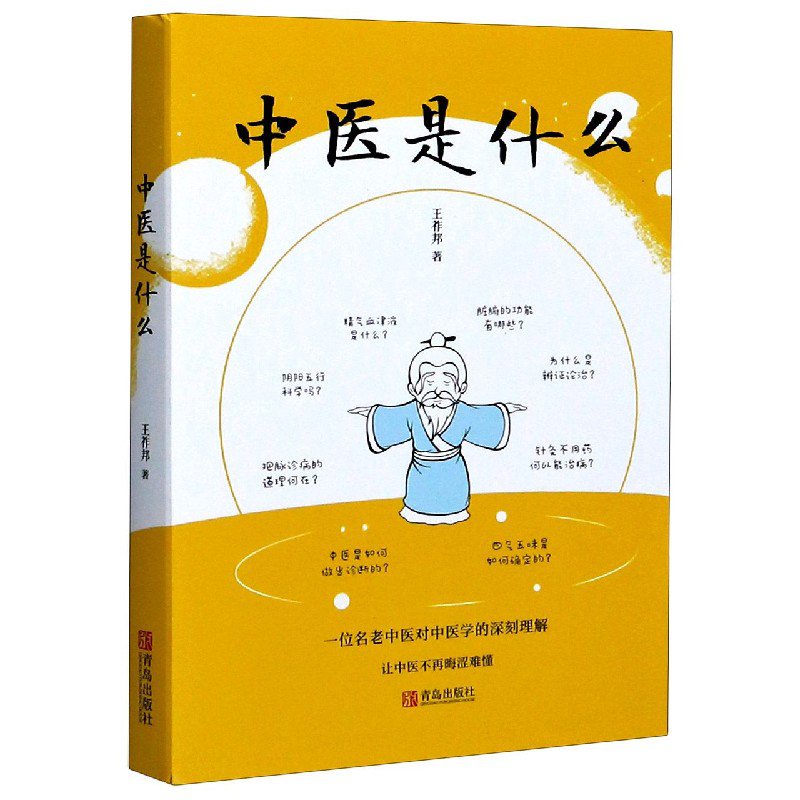 Traditional Chinese Medicine Introduction